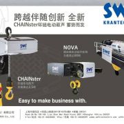 ���x����SWF�����l(w��i) ���ؙC(j��)��늺��J��electric hoists��cranes of KONECRANES,swf,
