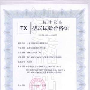 XT13.��ʽԇ�ϸ��C��̖��NO.TX 4000-04-07 0537