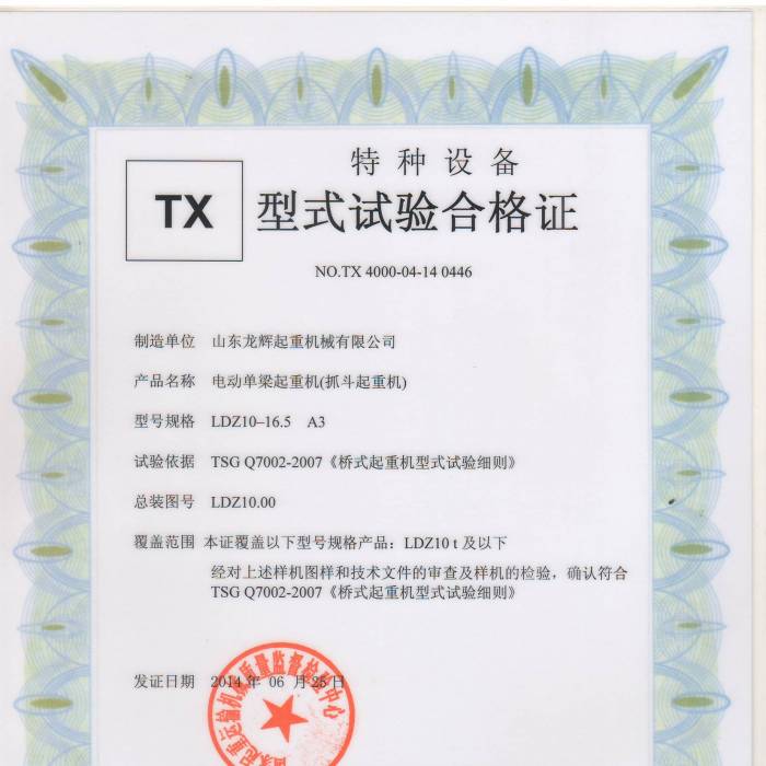 XT35.LDZ��10T늄ӆ������ؙC����ʽԇ�ϸ��C