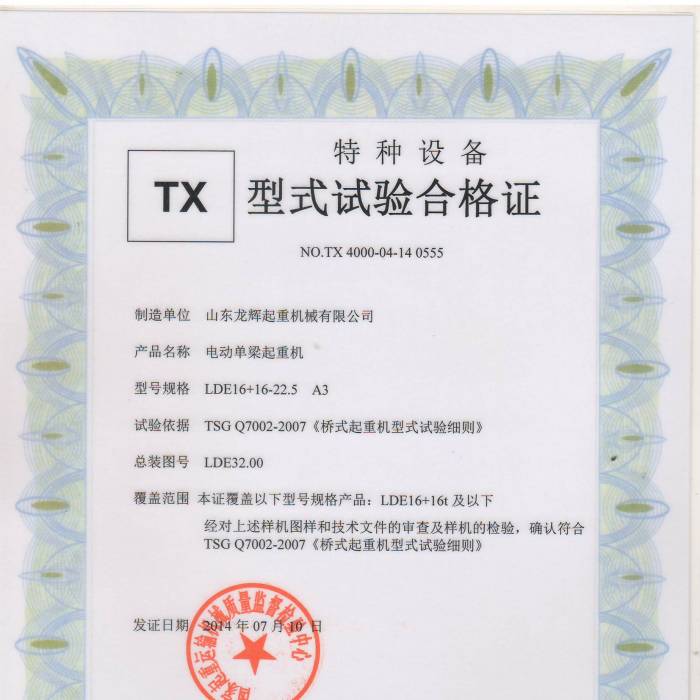 늄ӆ������ؙC��LDE16+16-22.5  A3 ��ʽԇ�ϸ��C����̖��TX400-04-14  0555