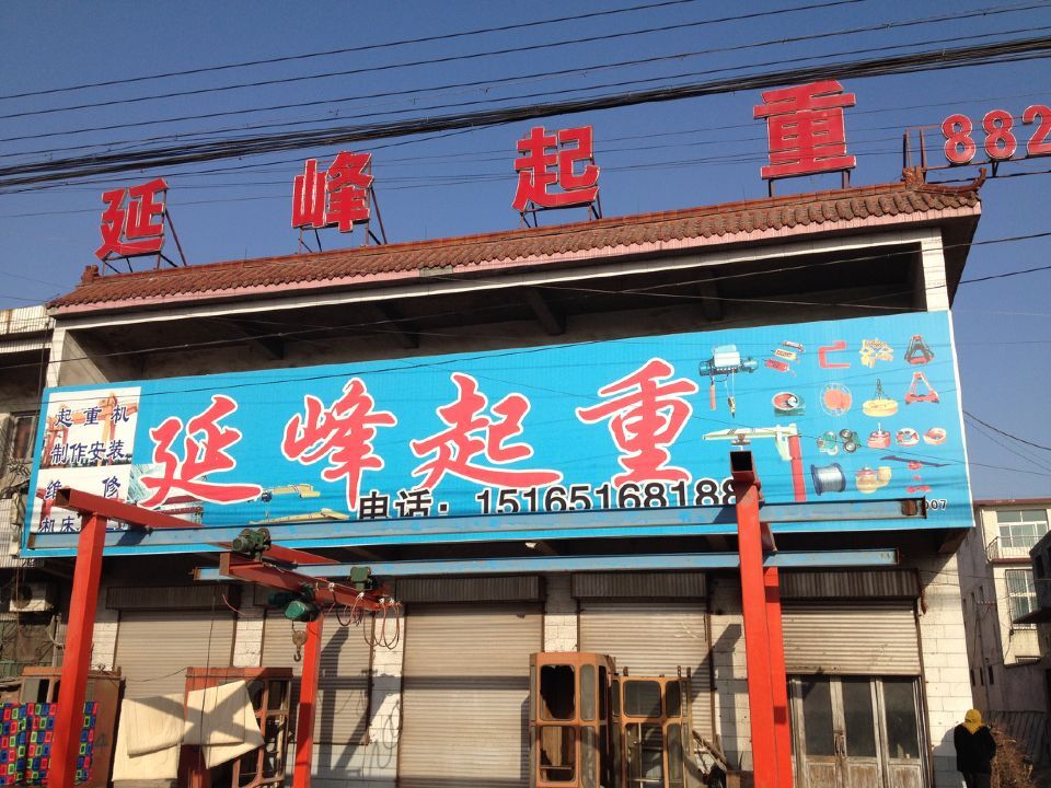 ɽ�|ʡ��(j��)�������Ѕ^(q��)�h�|վ����104������߅������(w��)�c(di��n)002��