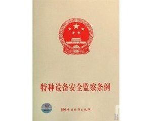 �����о����ʝ��оֽM����ɽ�|ʡ�طN�O(sh��)�䰲ȫ�l������؞��Ӗ(x��n)