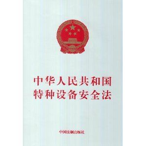 �|(zh��)�z�����P(gu��n)�ڰl(f��)�������ؙC(j��)е���ڙz�(y��n)Ҏ(gu��)�t����2��(g��)��ȫ���g(sh��)Ҏ(gu��)���Ĺ���