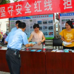 ��̩���Ј��O(ji��n)�ܾ��_չ�طN�O(sh��)�䡰��ȫ���a(ch��n)�¡��������