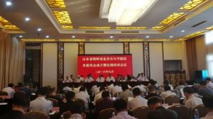 ɽ�|ʡ�طN�O(sh��)�䰲ȫ�c��(ji��)�ܼ��g(sh��)ί�T��(hu��)����