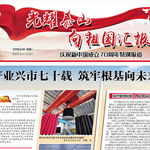 ϲӍ��ɽ�|���x���ؙC(j��)е���޹�˾�s�ǡ�̩���Ո��؄e�����