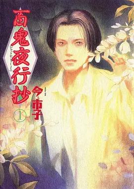 进击的巨人 动漫海报