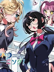 女神降临 短剧海报